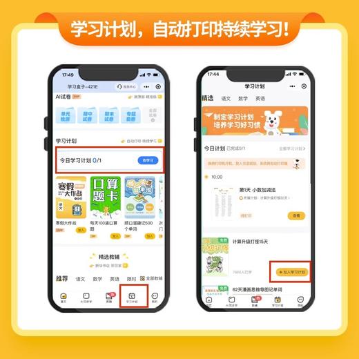 小白智慧打印/小白学习打印半年/1年SVIP会员卡 适用学习盒子/学习棒/小白学习打印机APP小程序【下单后联系客服领取，虚拟物品售出不退换】 商品图5