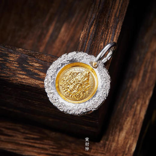 黄财神圆牌 999银，送挂绳 商品图3