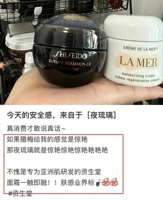 正装2580元！三个约正装！资生堂时光琉璃晚霜面霜15ml中样 商品图9