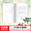 搜神记，共2册 商品缩略图2