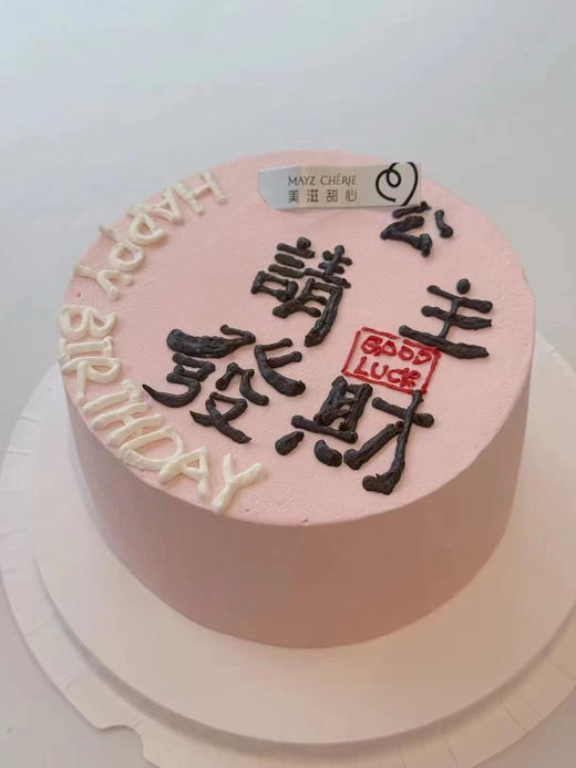 公主请发财 商品图2