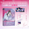 惹霓虹 云拿月青春言情小说小清欢磨铁正版 商品缩略图0