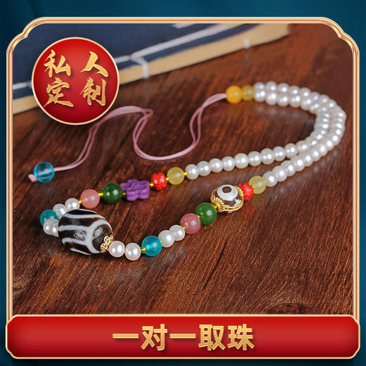 【老元吉天珠吊坠女款】私人定制天珠手串项链民族风 商品图0
