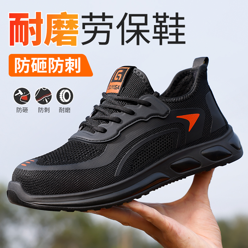 新品四季款劳保鞋欧标钢头轻便款式防砸防刺穿工作轻便舒适软底透气