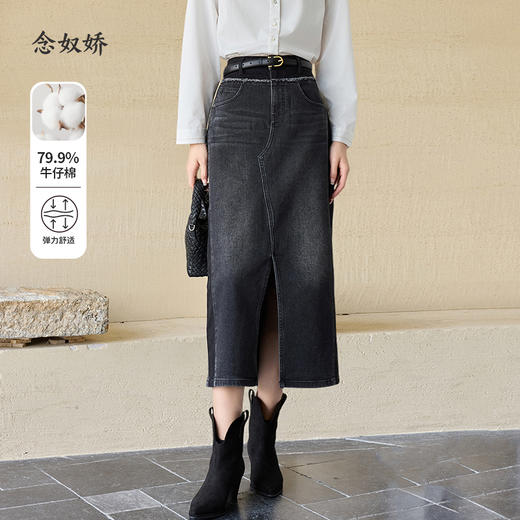 【商场同款】CNS4895 “ 摩登牛仔裙  ” 经典烟灰色智性优雅 直筒裙型视觉上拉长比例 拼色设计视觉显瘦 摩登时尚 牛仔直筒半裙 商品图1