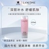 【HF】无忧购兰蔻全新清滢保湿柔肤水 125ml 大粉水保湿补水（截单后3-5天发货) 商品缩略图4