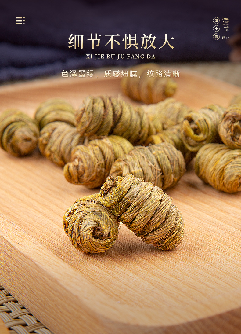 阳小僧石斛-总_09.png