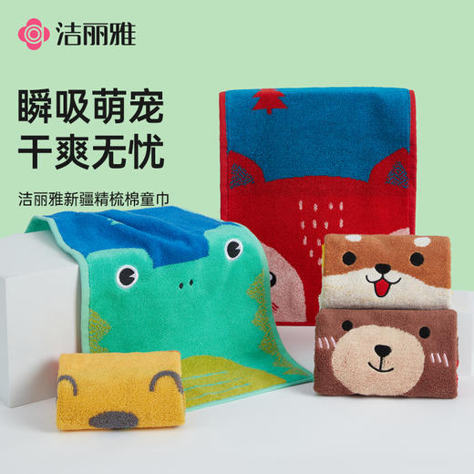 【棉疆溯源】洁丽雅纯棉森林系列童巾亲肤吸水速干成人柔软新疆棉 商品图1