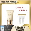 【溯源专场保税仓发货】肌肤之钥CPB防晒霜御龄高倍防晒50ml 赠CPB洁面20ml*2【7-10天发货】 商品缩略图0