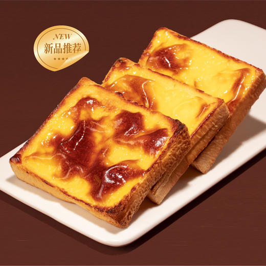 岩烧乳酪吐司（停用） 商品图0