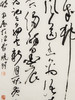 蒙晓羽草书《陆游西村》69*68.5㎝ 商品缩略图3