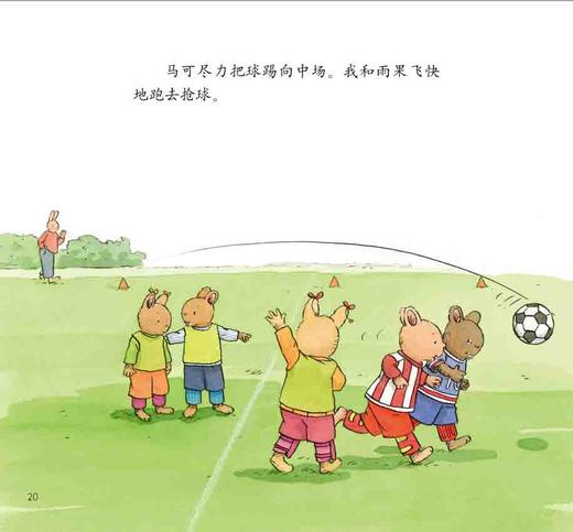 《小兔汤姆成长的烦恼系列图画书》（旅行版26册） 商品图12