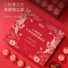 福东海 25味阿胶红参玫瑰女神茶礼盒450克 【特添阿胶】养生茶女人补气血高档花茶女性长辈 商品缩略图1