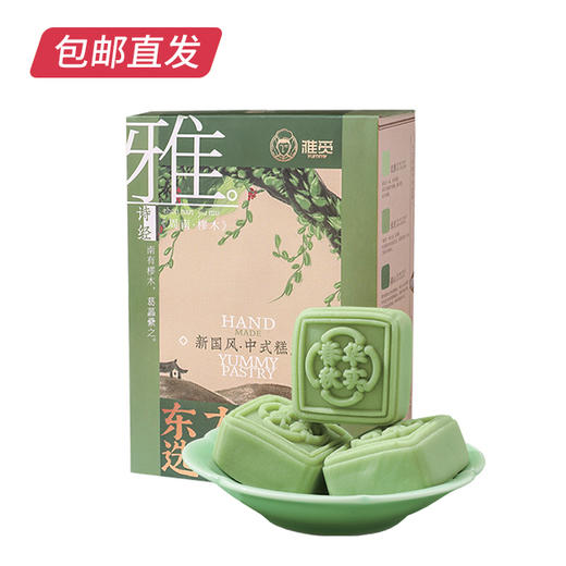 雅觅 桂花龙井芡实糕 320g【包邮直发】 商品图5