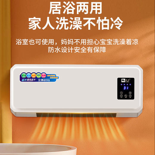 【居浴两用，骆驼移动空调】骆驼移动空调冷暖两用取暖器，即开即热，防水防潮，快速升温，安全温暖两兼得，暖风机家用壁挂式移动小空调节能电暖QQ 商品图0
