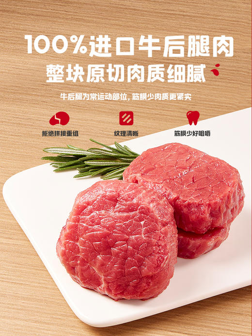 【专区】忆小口高蛋白软香牛肉棒 商品图6