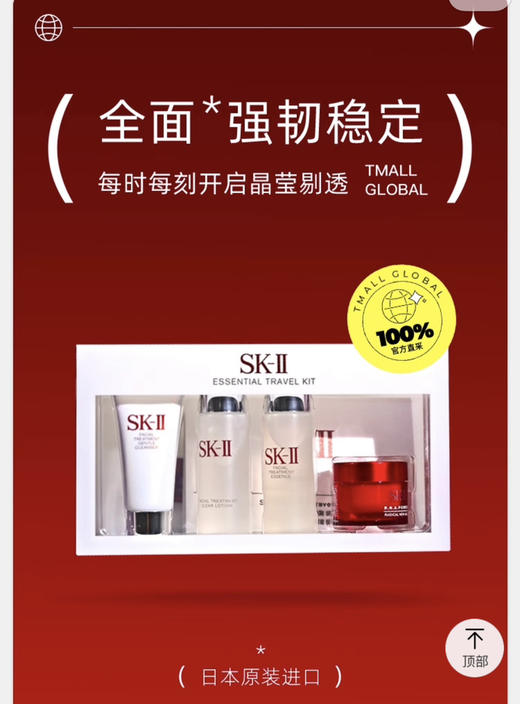 【海关保税直发】体验装-SK-II旅行四件套-洁面清莹露神仙水面霜-会员5折 商品图1