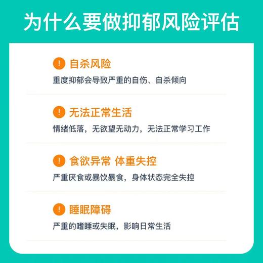 人工智能语音AI抑郁风险评估 商品图1