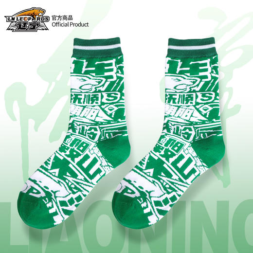 【官方正版】辽宁飞豹男篮 | 城市满印中筒袜休闲舒适户外球迷周边 商品图0