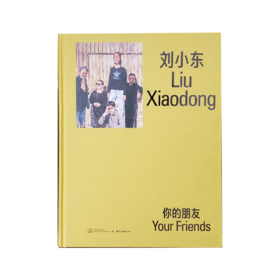 刘小东：你的朋友 Liu Xiaodong：Your Friends