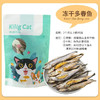 KiligCat猫零食小鱼干狗狗补钙增肥冻干多春鱼15g/袋 商品缩略图4