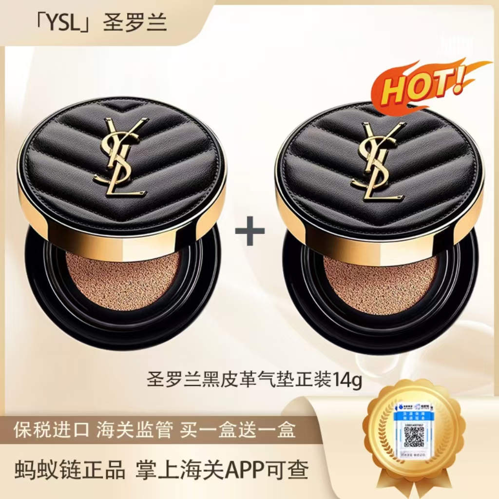 【买一送一】YSL圣罗兰V纹皮气垫14g正装*2 快速上妆自然轻薄服帖持久持妆bb 妈生好皮「新期效」