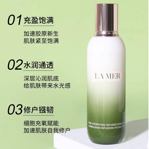 【礼想心动】Lamer 海蓝之谜 修护精萃乳125ml/瓶 新版 商品图2