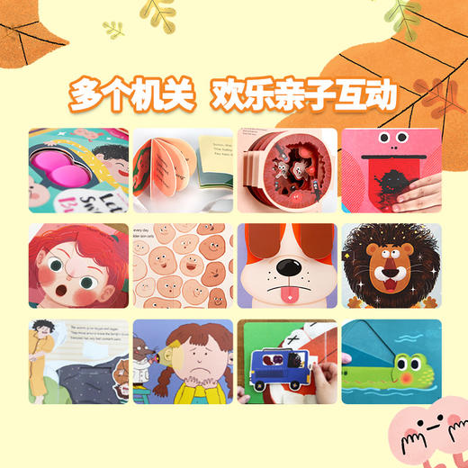 【盖世童书】24新-脏脏书：关于我身体的一切 （20本）+20节课程组合 商品图1