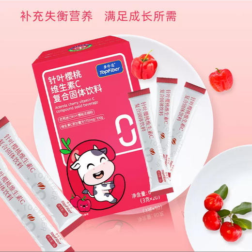 多补达【品牌直营】针叶樱桃维生素C复合固体饮料（20条装） 商品图1