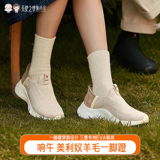【代发】响午美利奴羊毛丝滑秒穿一脚蹬 秋冬鞋子男女款A版 商品图0