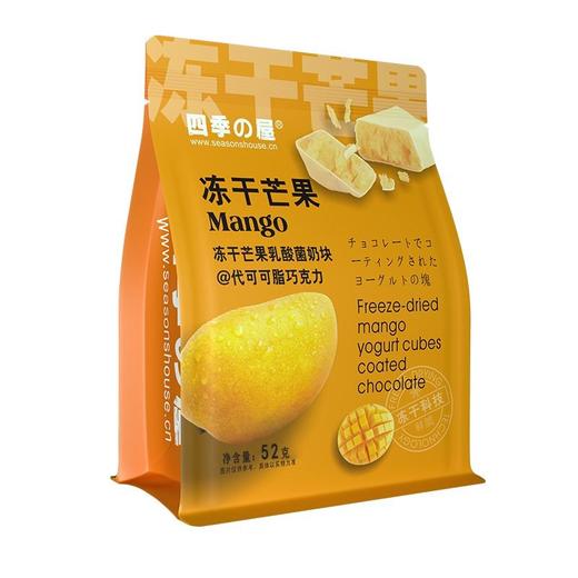 四季の屋 冻干芒果乳酸菌奶块 52g/袋 商品图0