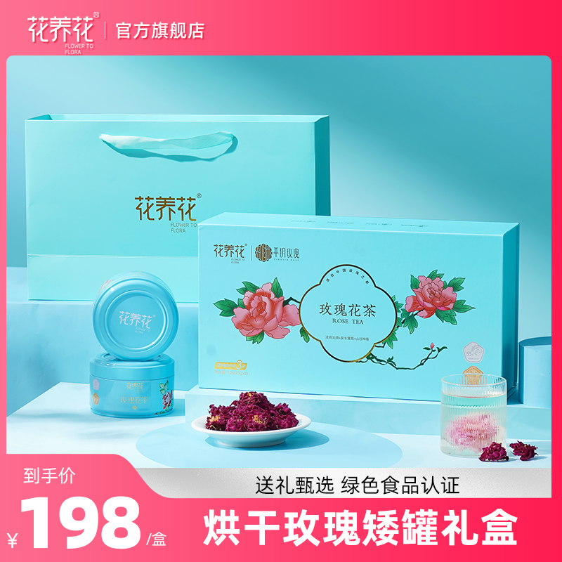 烘干玫瑰花茶礼盒60g（20g*3）