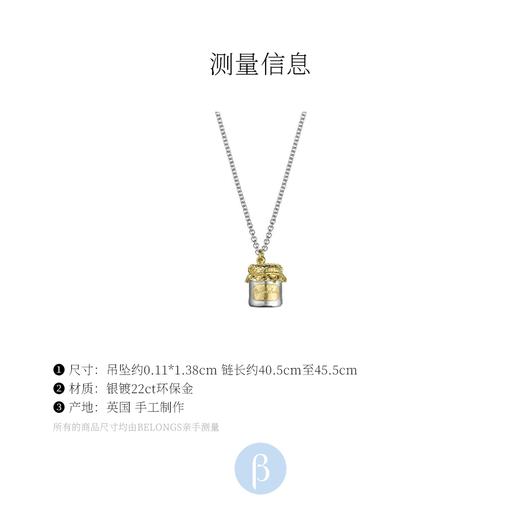 北京仓｜Alex Monroe-Marmalade Jar-果酱时光 项链［英国设计师］ 商品图4