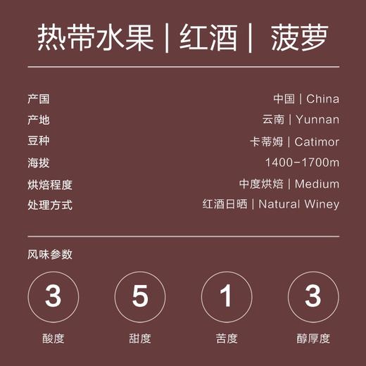 abit云南澜沧咖啡豆 100g 商品图1