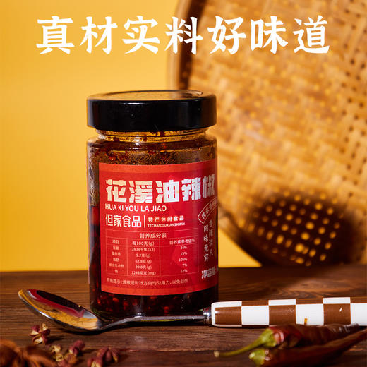 贵州特产-花溪油辣椒 商品图4