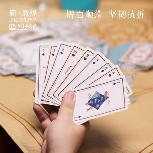 敦煌研究院人生四喜掼蛋扑克牌礼盒专用套装实用惊喜高级掼蛋游戏 商品图1