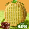 【多层口感！巧克力味曲奇】甄选食材，匠心烘培，酥脆外皮夹带细腻软心，早餐代餐，下午茶解馋休闲零食小吃L 商品缩略图2