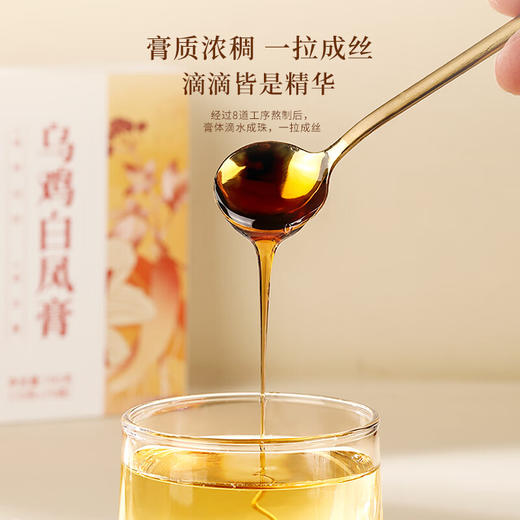 优选丨丨福东海 乌鸡白凤膏150克 桑椹芡实枸杞子红枣桂圆百合 商品图3