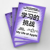 学习的挑战  用主动出击取代慌忙应对 打造面向未来的优势 商品缩略图3