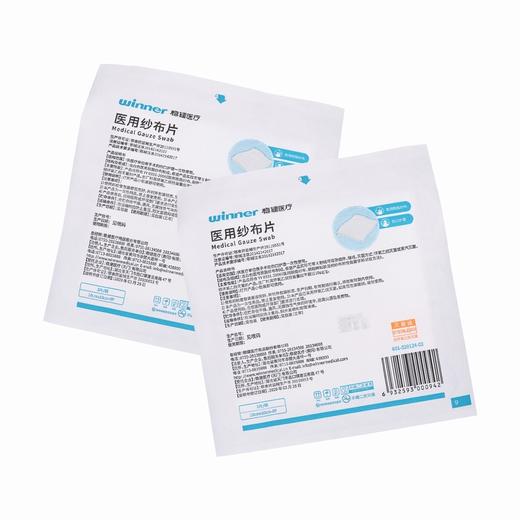 稳健医疗,医用纱布片 【10cm*10cm-8p(2片/袋)】 稳健医疗 商品图3