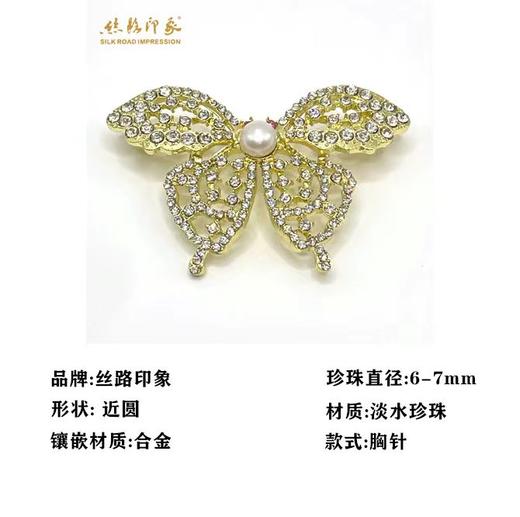 丝路印象轻奢爆款珍珠胸针时尚百搭简约6-7mm金色 商品图2