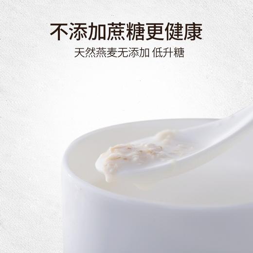 【蒙北天然有机燕麦片】源自北纬46°燕麦黄金产区的蒙北天然燕麦片，颗粒硕大饱满，营养早餐  280g/盒，家庭桶装  700克/桶 商品图7