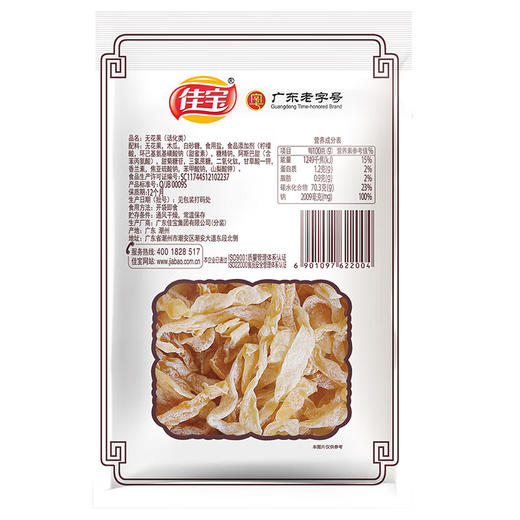 佳宝无花果干35g 商品图3
