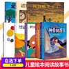 神奇树屋彩色漫画版全套4册 5-12岁儿童科普冒险故事读物小学生课外推荐阅读科学人文知识 商品缩略图1