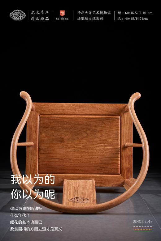 红桥红 家具严选  缅甸花梨(大果紫檀）  【清华款 螭龙圈椅】 商品图7
