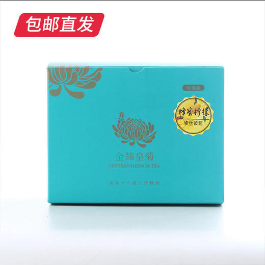 萃东方 柠檬金丝皇菊 90g/盒*2【包邮直发】 商品图3