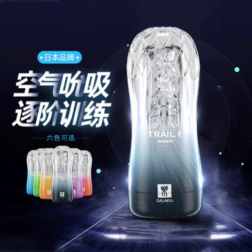 galaku TRAILII日本锻炼自慰透明飞机杯 商品图0