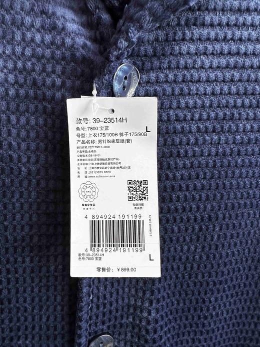 【超柔绒】SCHIESSER德国舒雅翻领开衫提花超柔绒男士家居服39/23514H 商品图3