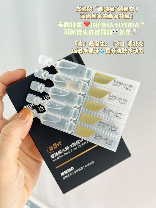 润百颜水润次抛3.0 商品图1