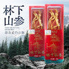 【源头自长白山脉！长白雪山林下参】每一根都是精挑细选，拒绝残参，高年足龄林下参，地道滋补更贴心，干人参礼盒装整枝泡酒L 商品缩略图0